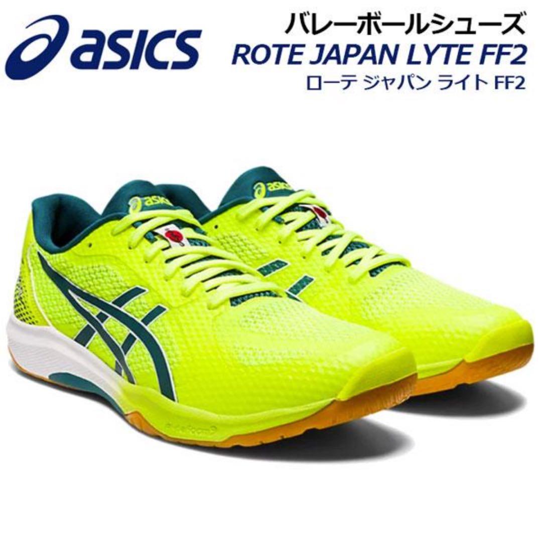 asics ROTE JAPAN LYTE FF2 バレーボールシューズ