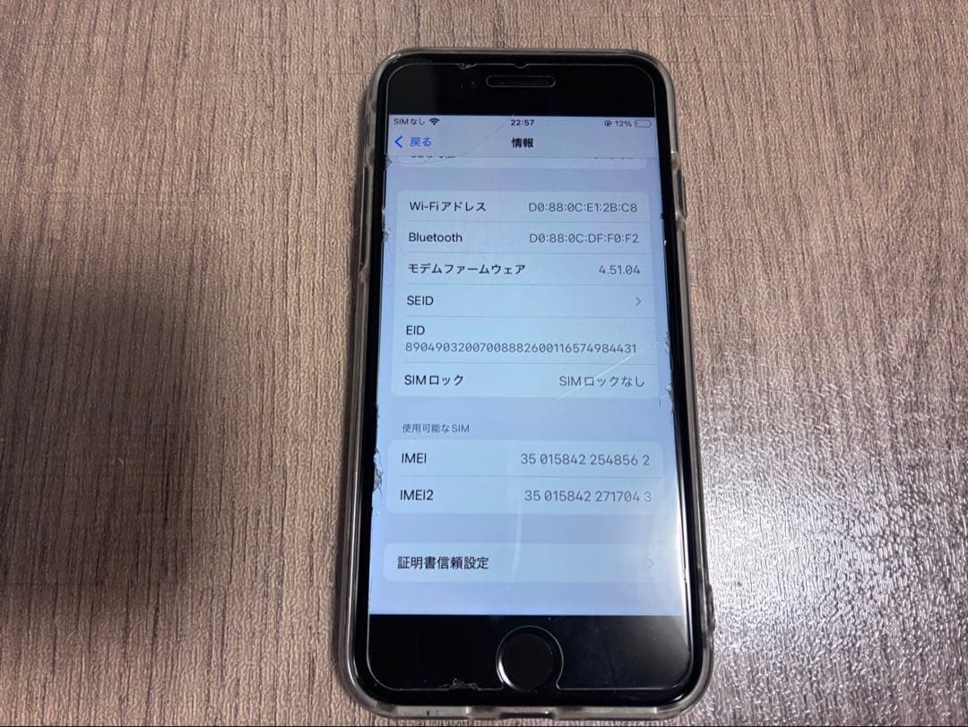 値下げ可能 iPhone SE (第3世代) ブラック 本体 フィルムに傷あり