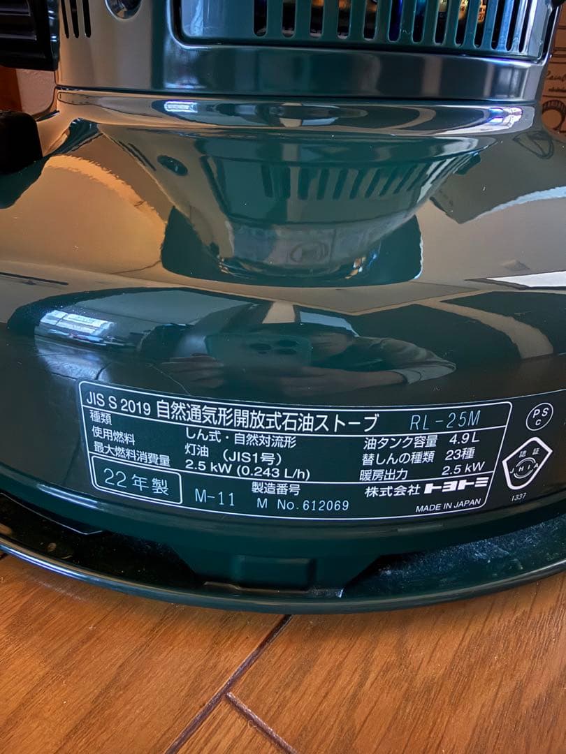 トヨトミ　レインボーストーブ　RL-25M グリーン