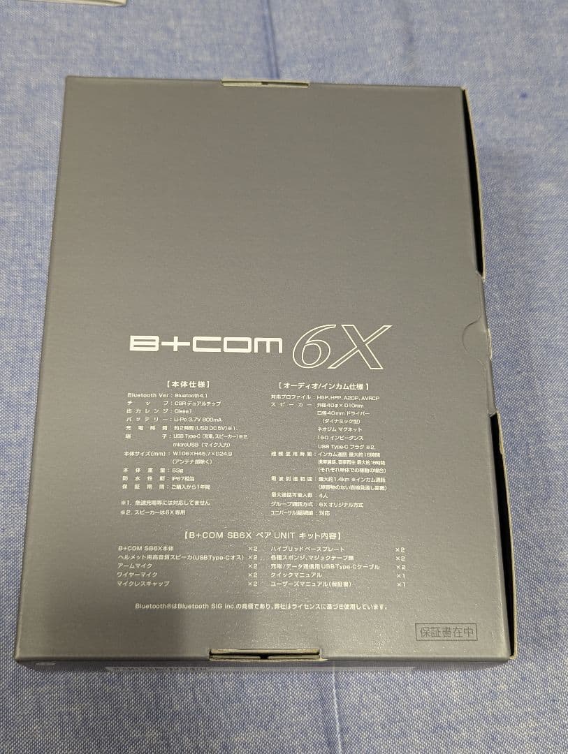 B+COM 6X Bluetooth ペアユニット