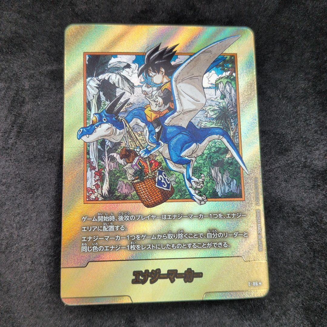 エナジーマーカー フュージョンワールド マンガブースター2 金　38巻　パラレル