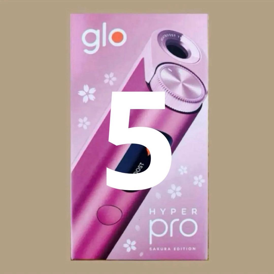 グローハイパー