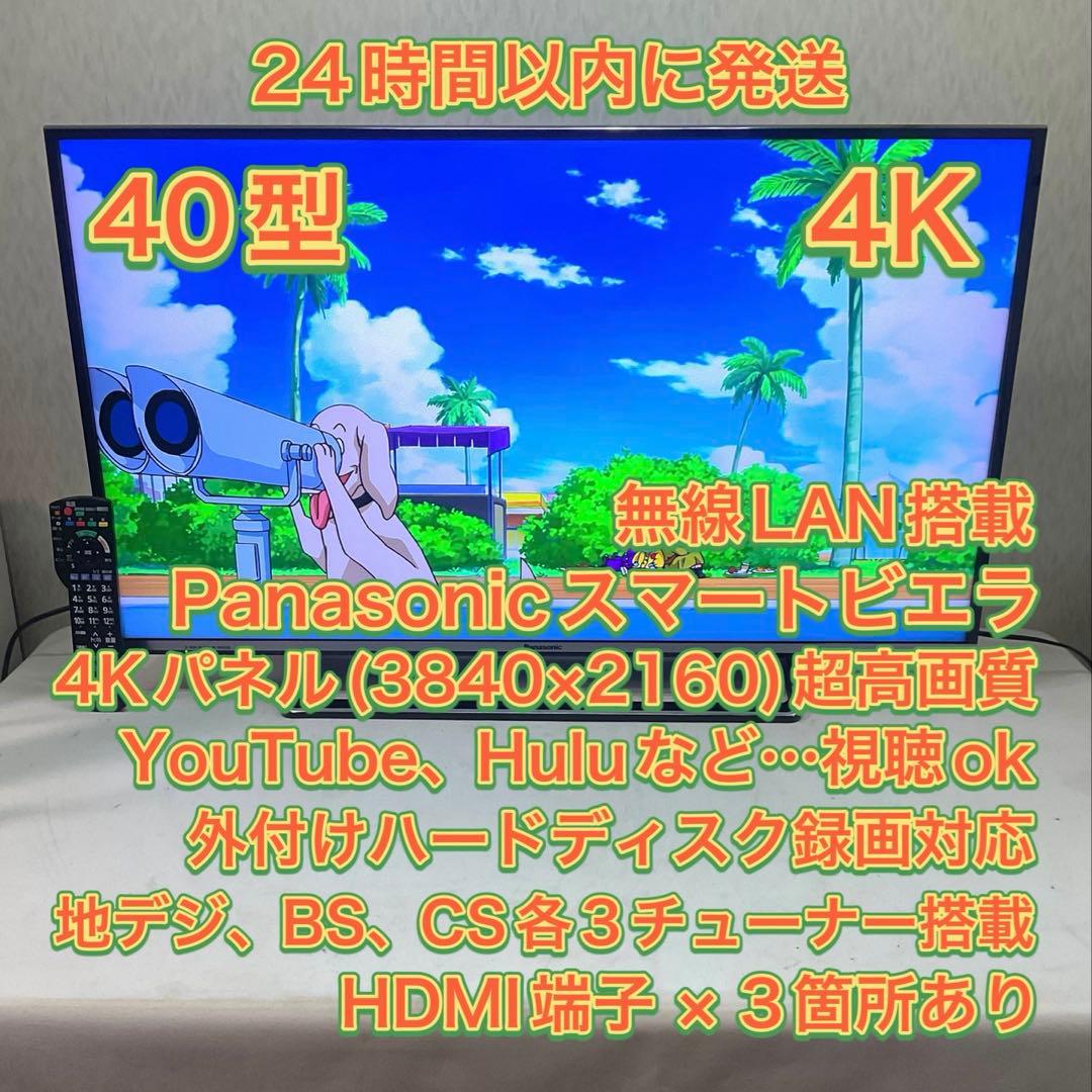 4K パナソニック 40型 液晶テレビ TH-40CX700 動画アプリ対応