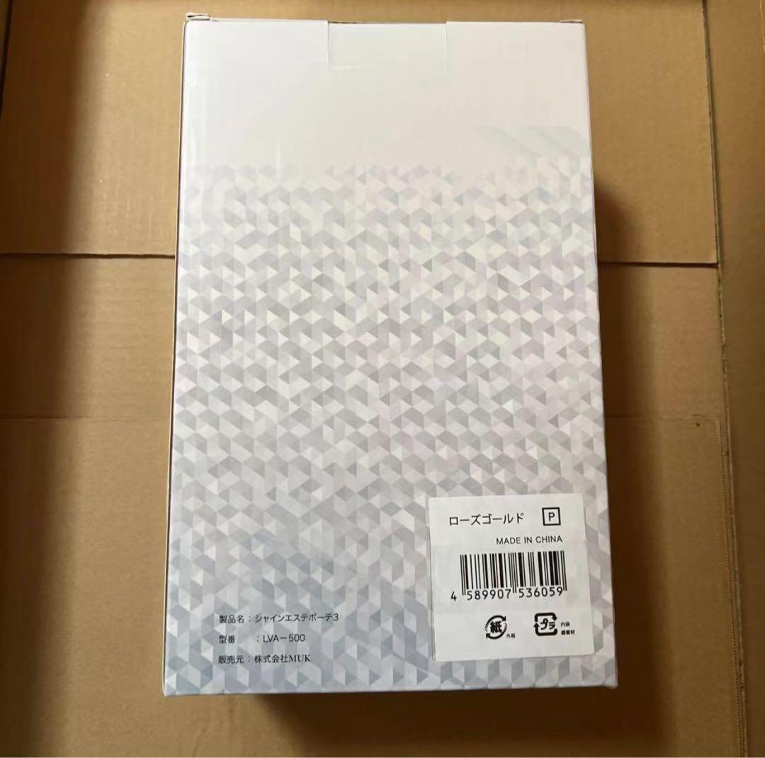 シャインエステボーテ3 ローズゴールド