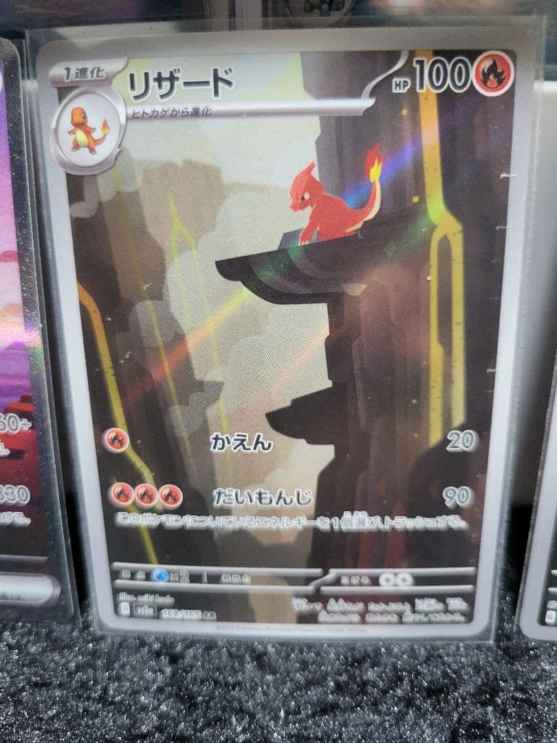 151☆リザードンex☆進化ラインセット☆sar