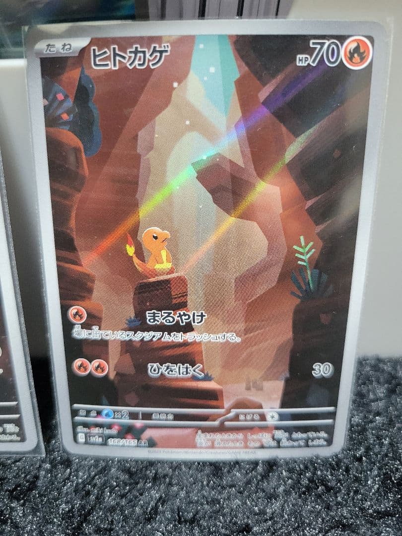 151☆リザードンex☆進化ラインセット☆sar