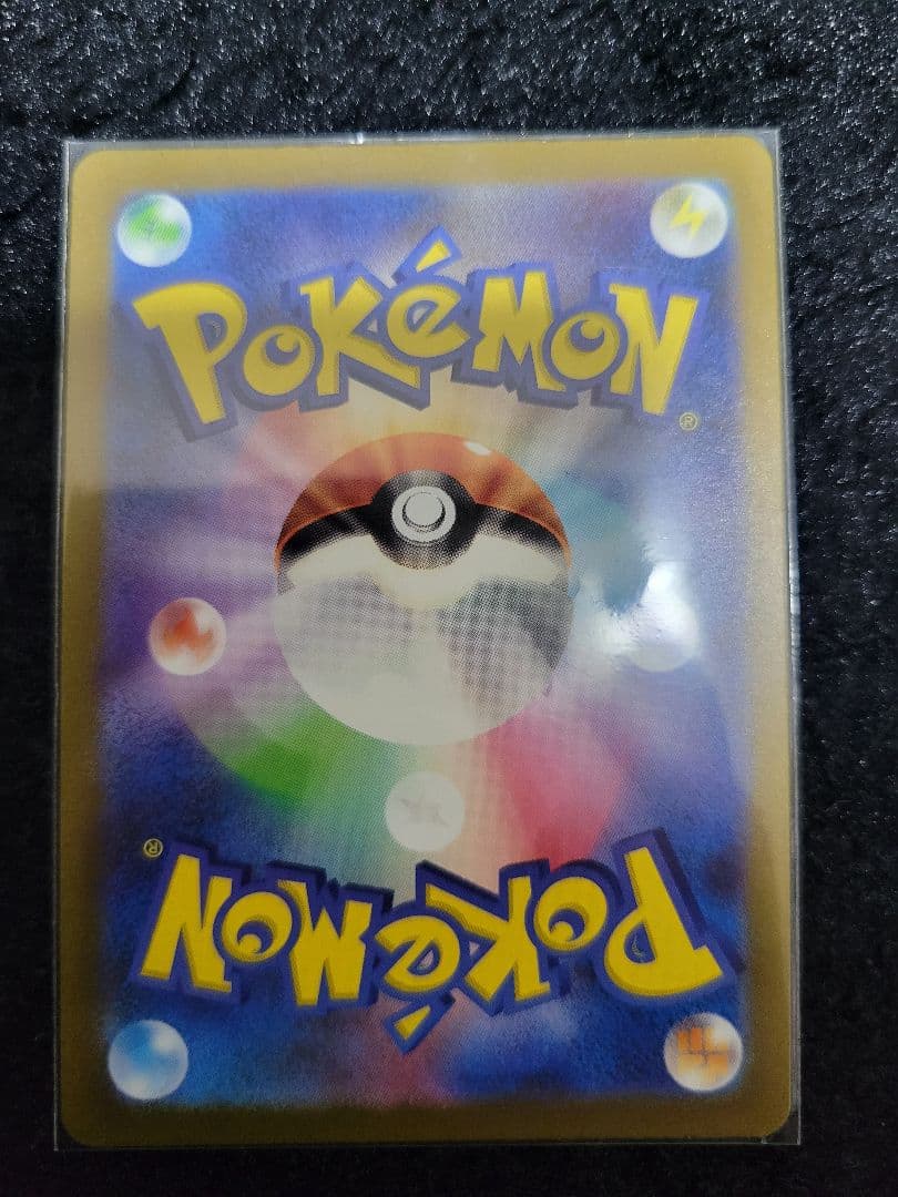 151☆リザードンex☆進化ラインセット☆sar