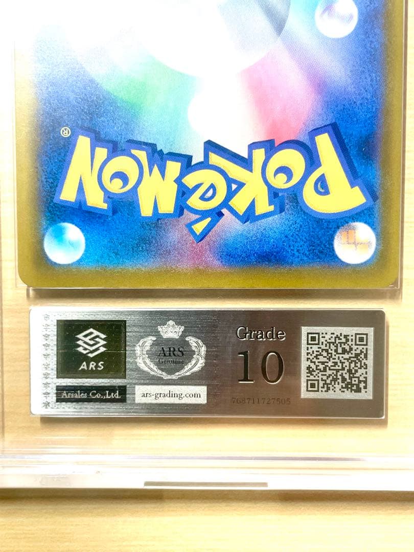 ARS10 2025 ピカチュウ イラストコンテスト PSA10