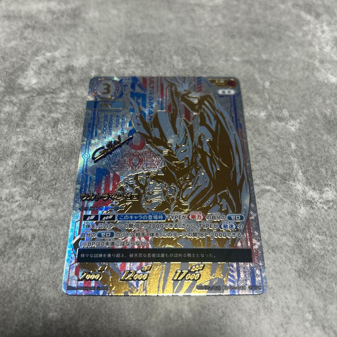 ウルトラマンカードゲーム ウルトラマンゼロ UR