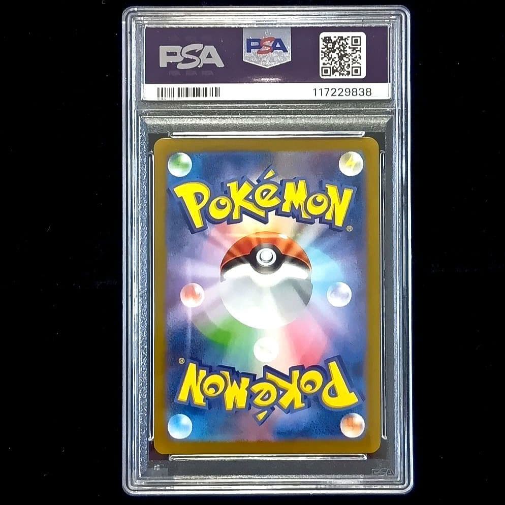 ポケモンカード マリィのモルペコ PSA10 020/019