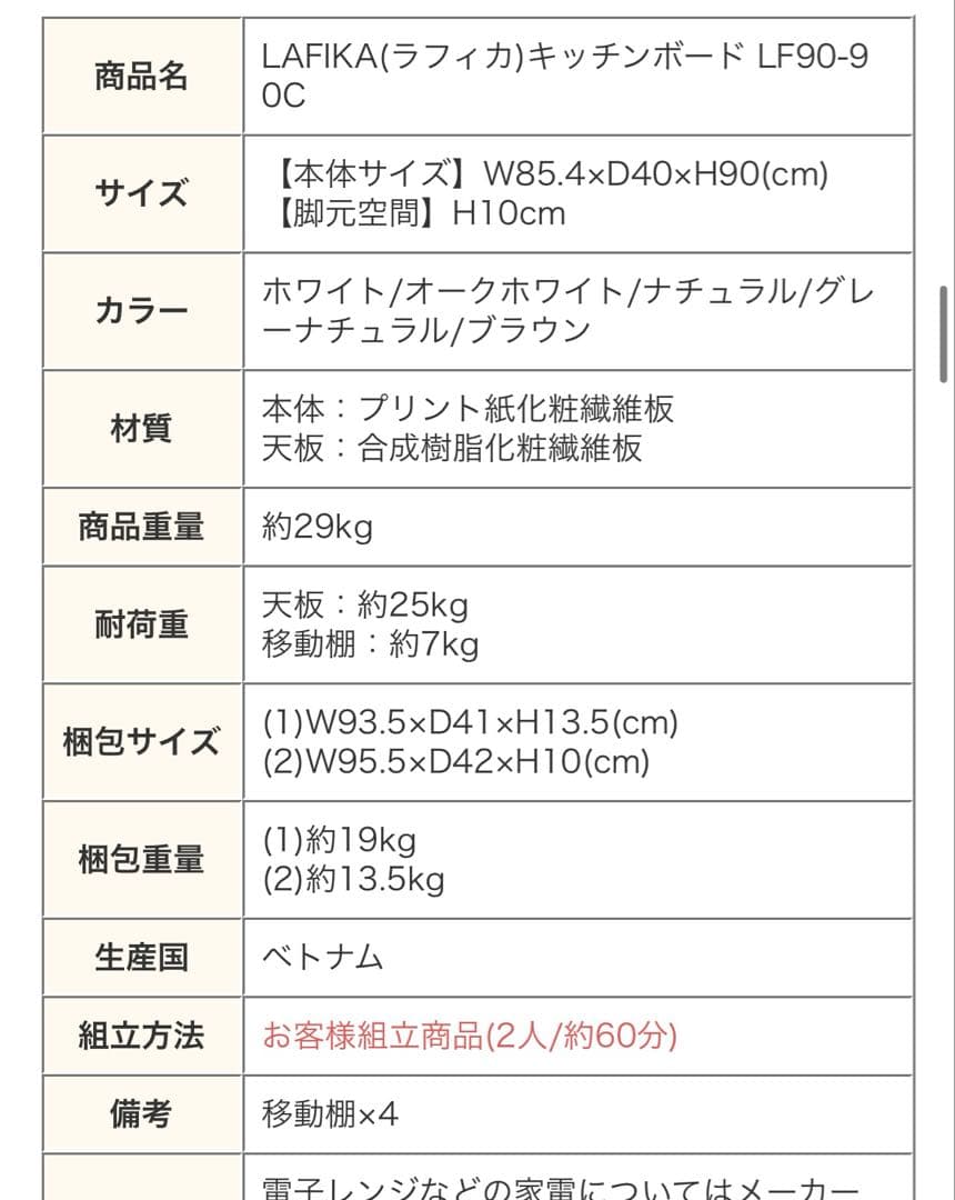 11/3処分【北欧シリーズ】キッチンカウンター　食器棚