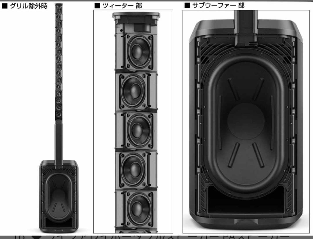 スピーカー・ウーファー BOSE L1 Pro 16