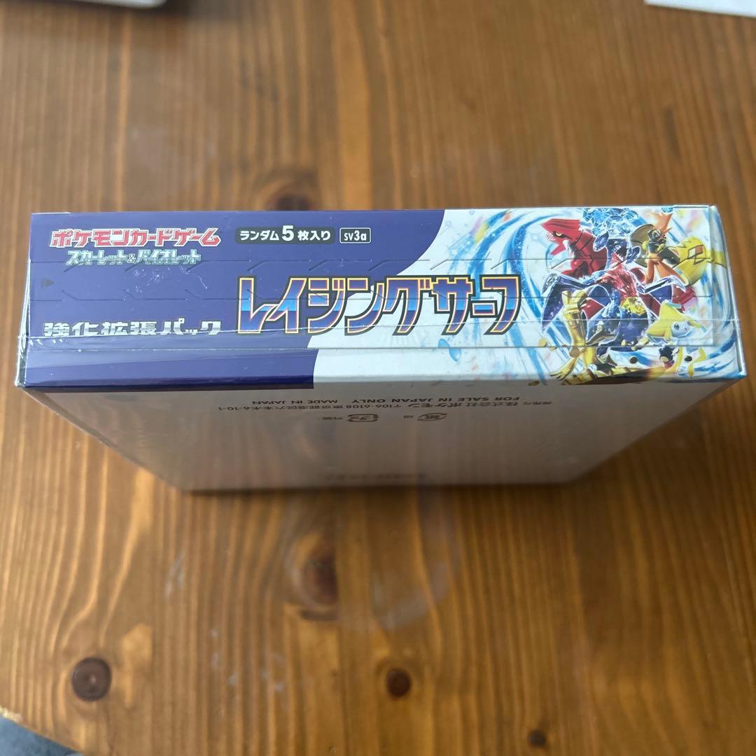 レイジングサーフ　シュリンク付きBOX