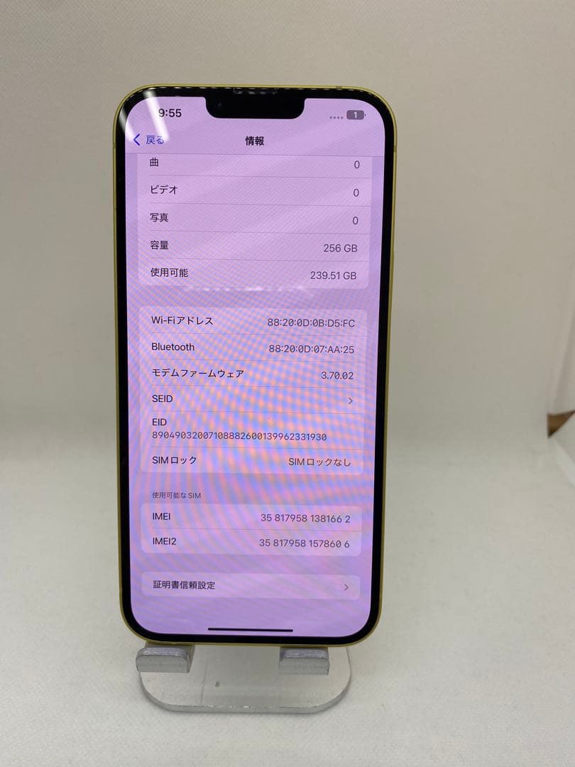 iPhone 14 Plus 256GB イエロー