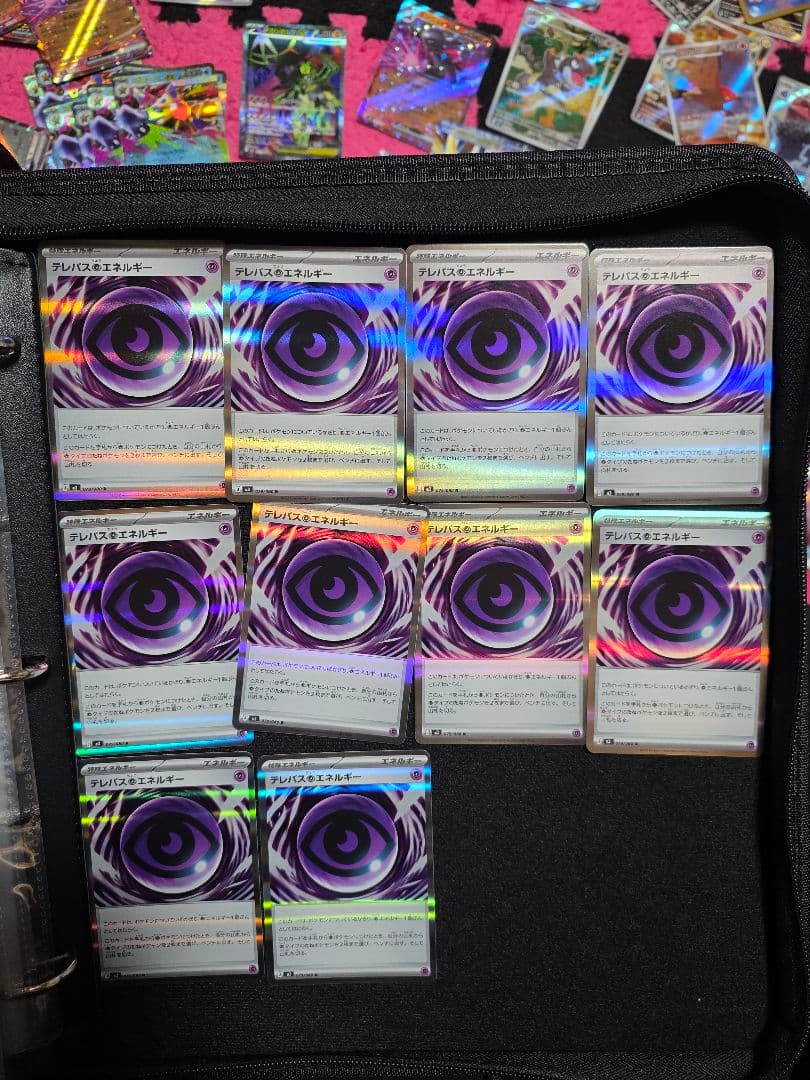 テレパスのエネルギー ホロカード 10枚セット