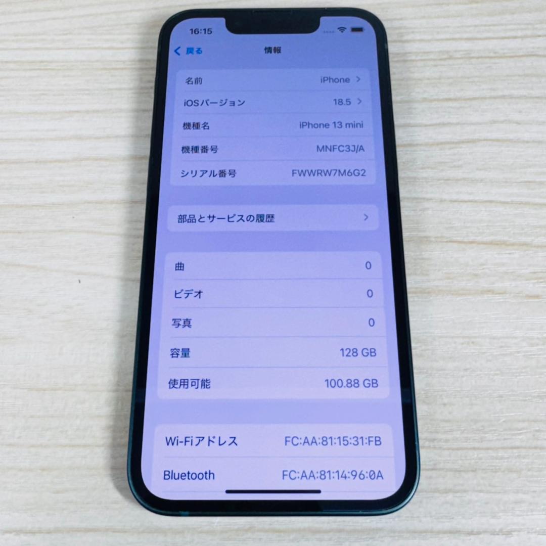 P77 SIMフリー iPhone13 mini 128GB おまけ付き