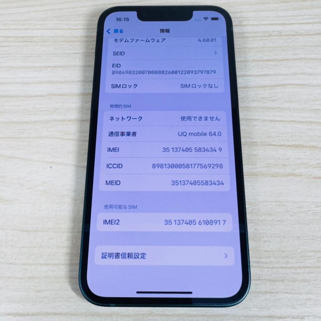P77 SIMフリー iPhone13 mini 128GB おまけ付き