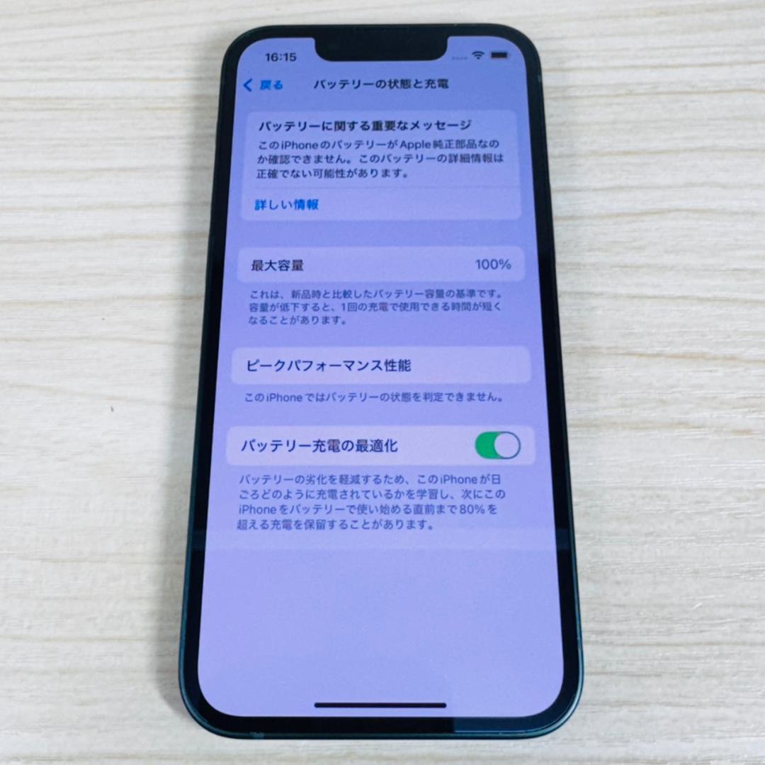 P77 SIMフリー iPhone13 mini 128GB おまけ付き