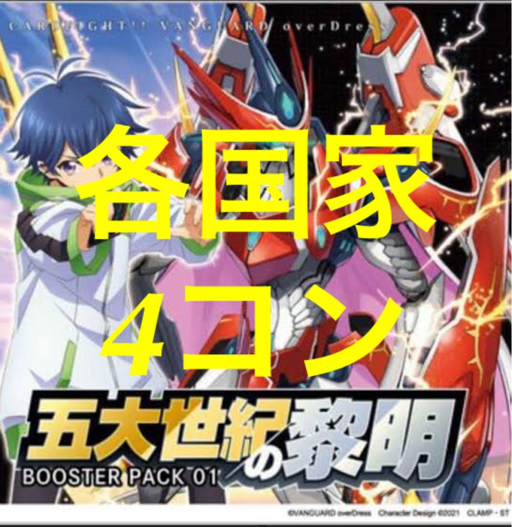 五大世紀の黎明　各国家RRR以下4コン　各ORR1枚他