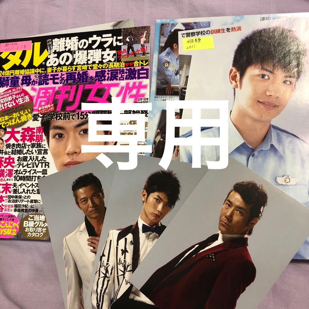 りの:三浦春馬さん切り抜き・ポストカード