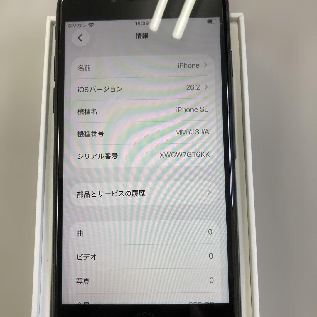 iPhone SE (第3世代) ブラック 256GB