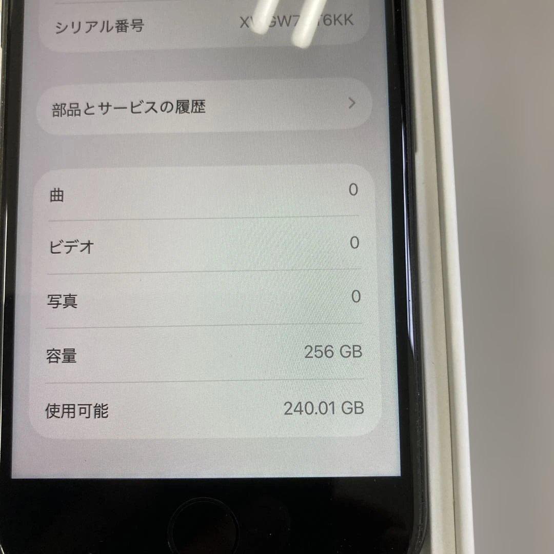 iPhone SE (第3世代) ブラック 256GB