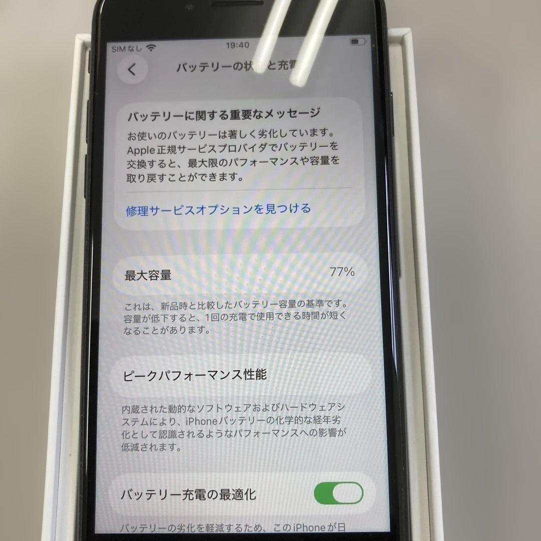 iPhone SE (第3世代) ブラック 256GB