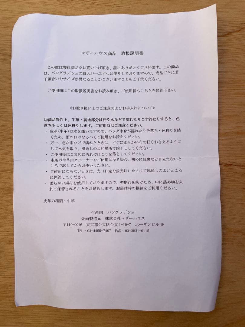 MOTHERHOUSE レザー ショルダーバッグ