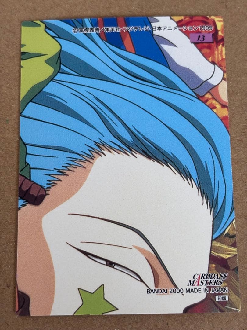 ハンター×ハンター ゴン カードダスマスターズ 13 初版