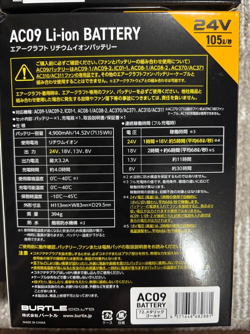 【新品未使用】2025バートル エアークラフト 24Vバッテリー2台ファンセット