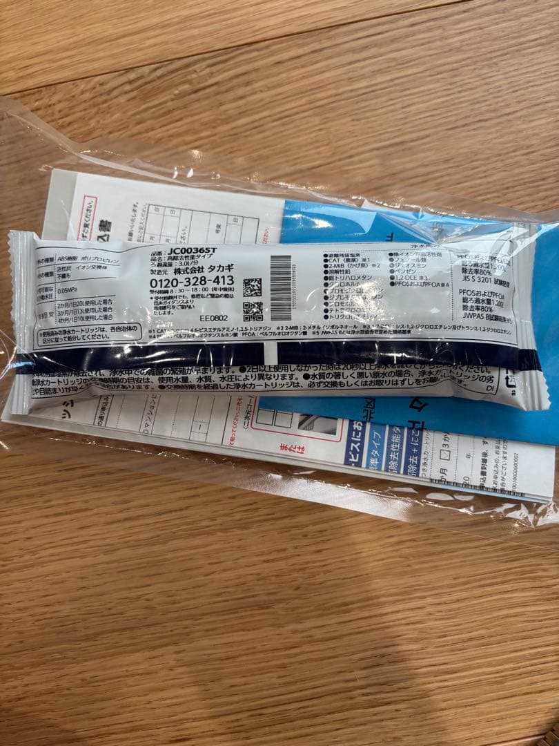 TAKAGI キッチン水栓　浄水器機能付シャワー水栓