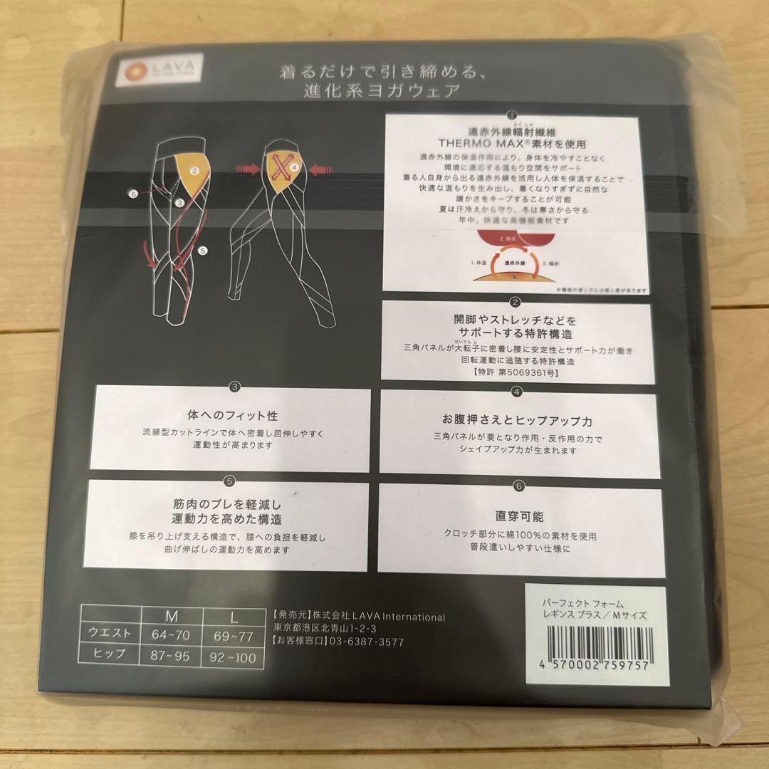 PERFECT FORM LEGGINGS plus Mサイズ黒　新品未使用