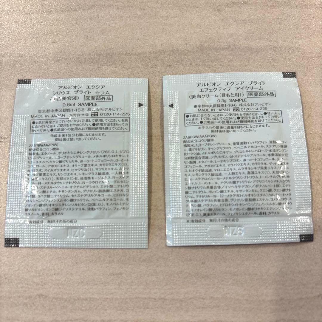 EXCIA セレスティアルヴェールNA01