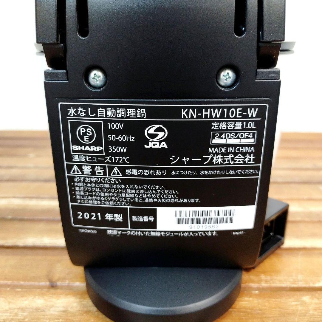 シャープ★電気調理鍋 ヘルシオ ホットクック KN-HW10E