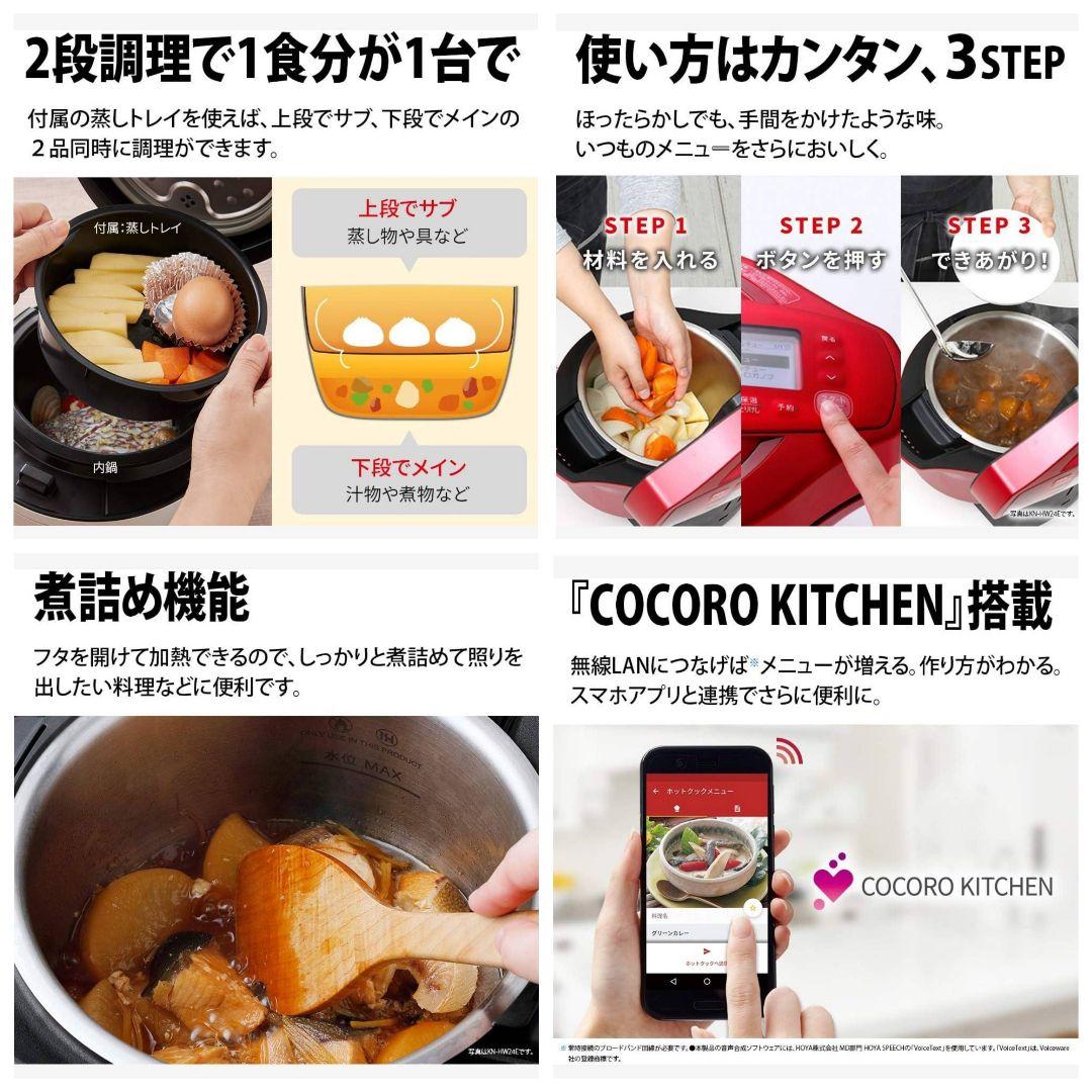 シャープ★電気調理鍋 ヘルシオ ホットクック KN-HW10E