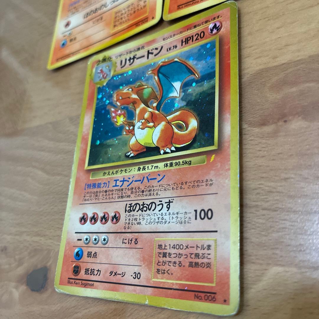 リザードン　旧裏　プロモ「とりかえっこプリーズ」 ポケモンカード　進化セット