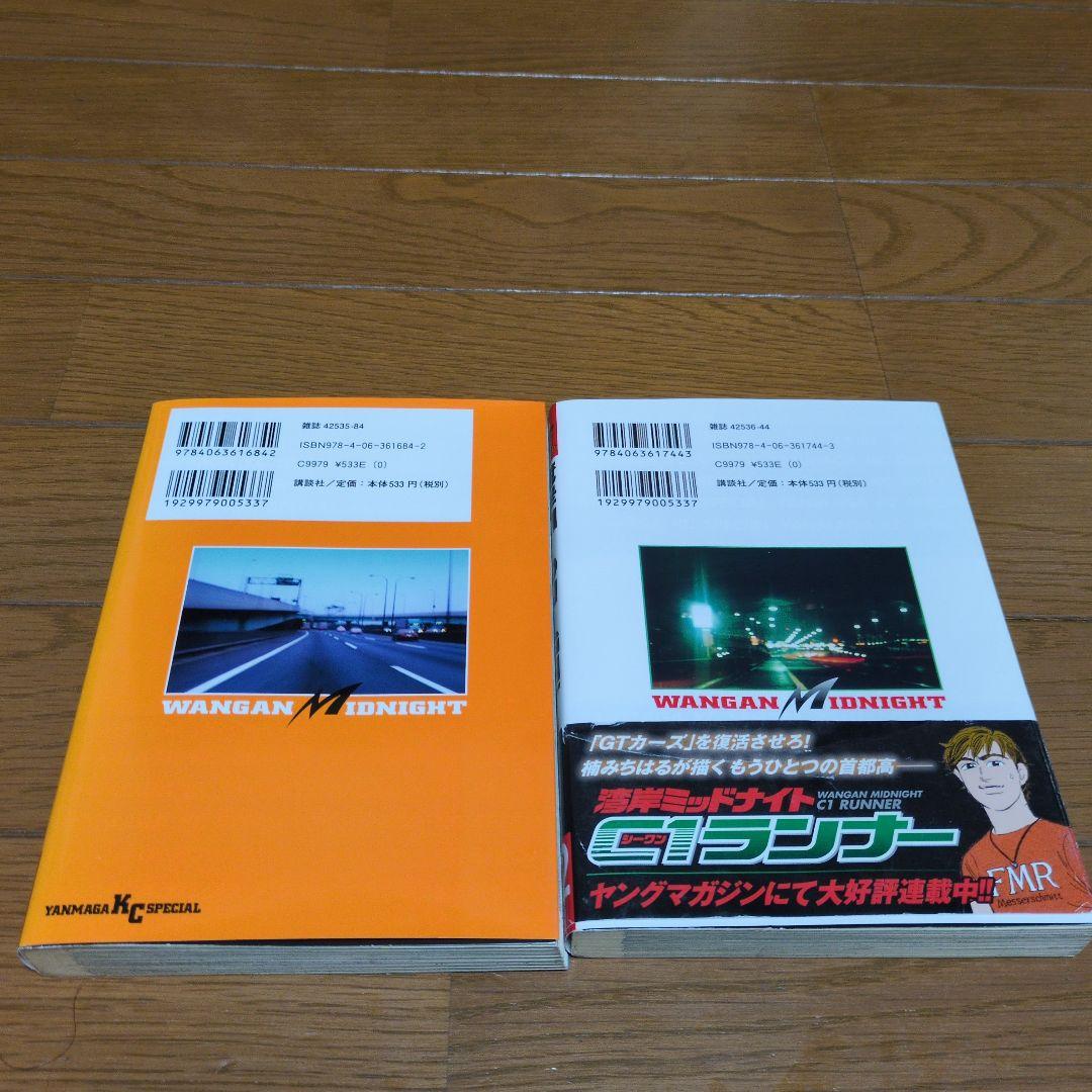 湾岸 ミッドナイト 41巻（初版）・42巻（初版帯付き）