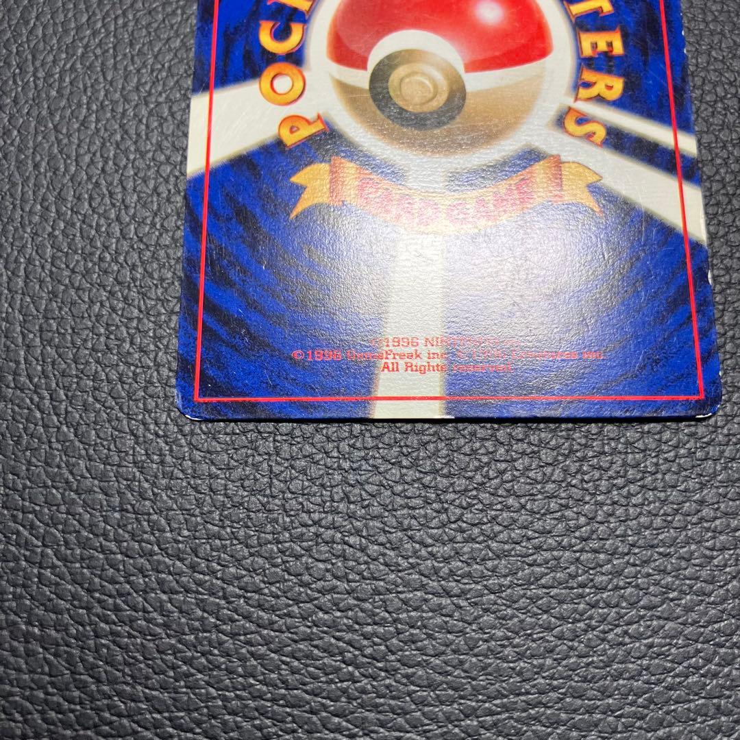 ゼニガメ　旧裏　初版　マークなし　ポケモンカード