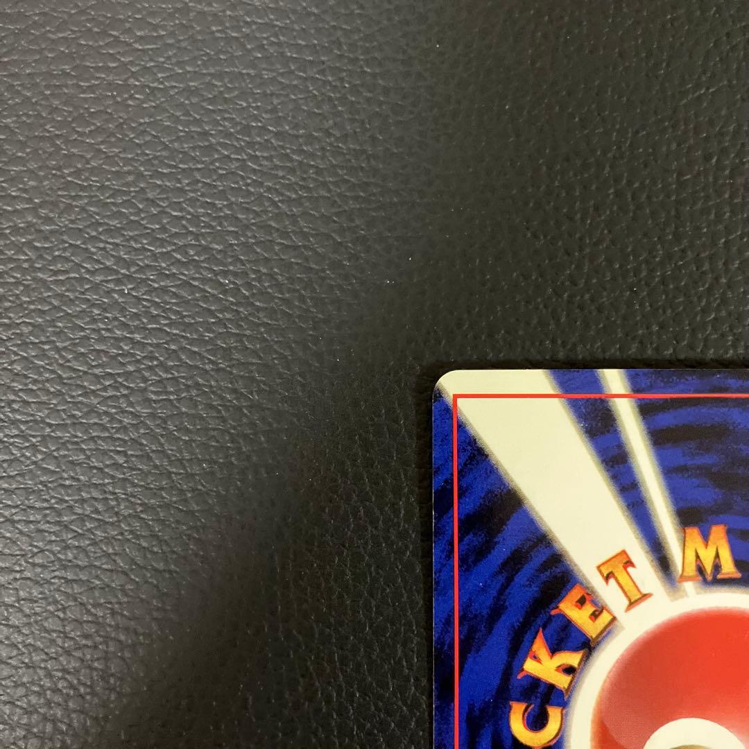 ゼニガメ　旧裏　初版　マークなし　ポケモンカード