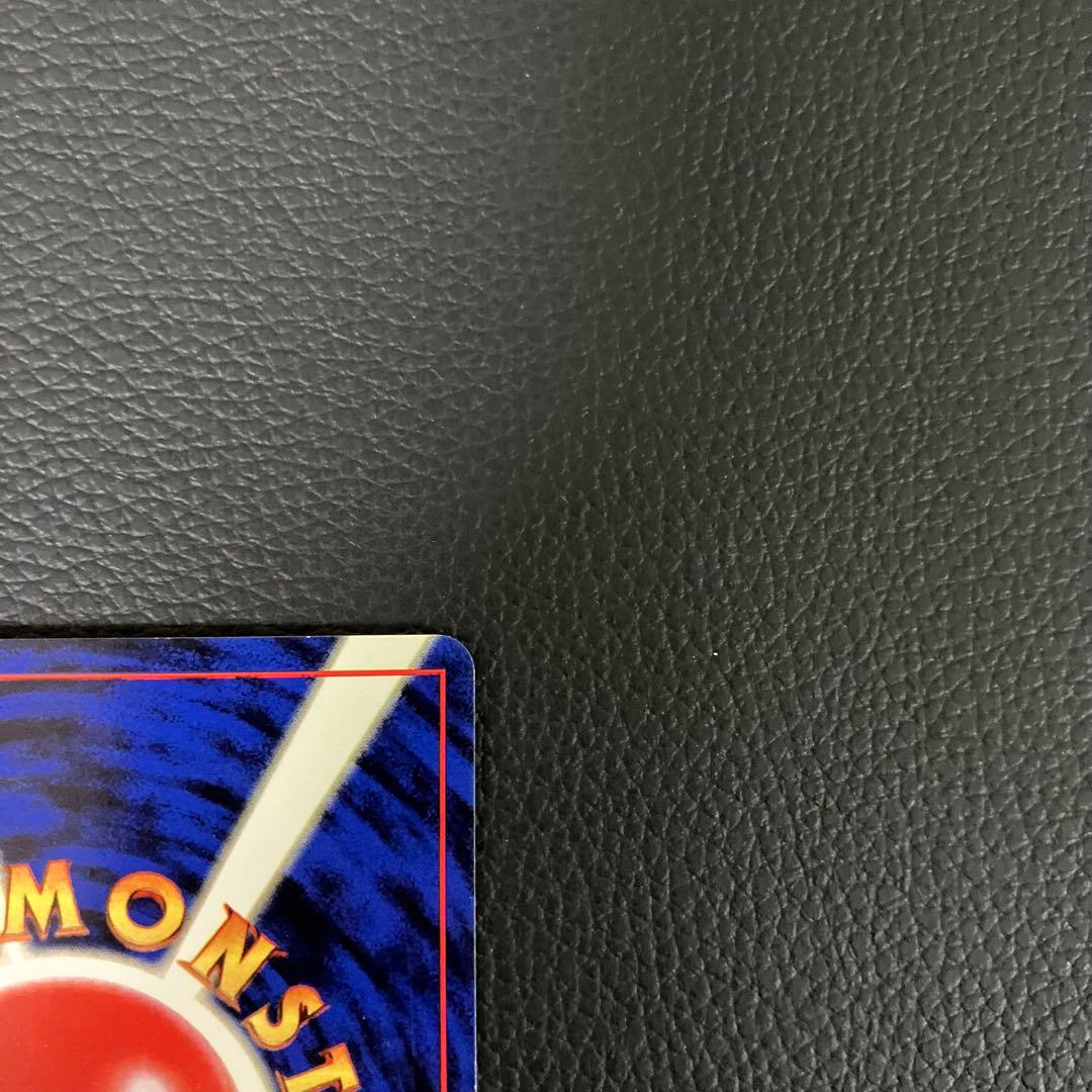 ゼニガメ　旧裏　初版　マークなし　ポケモンカード