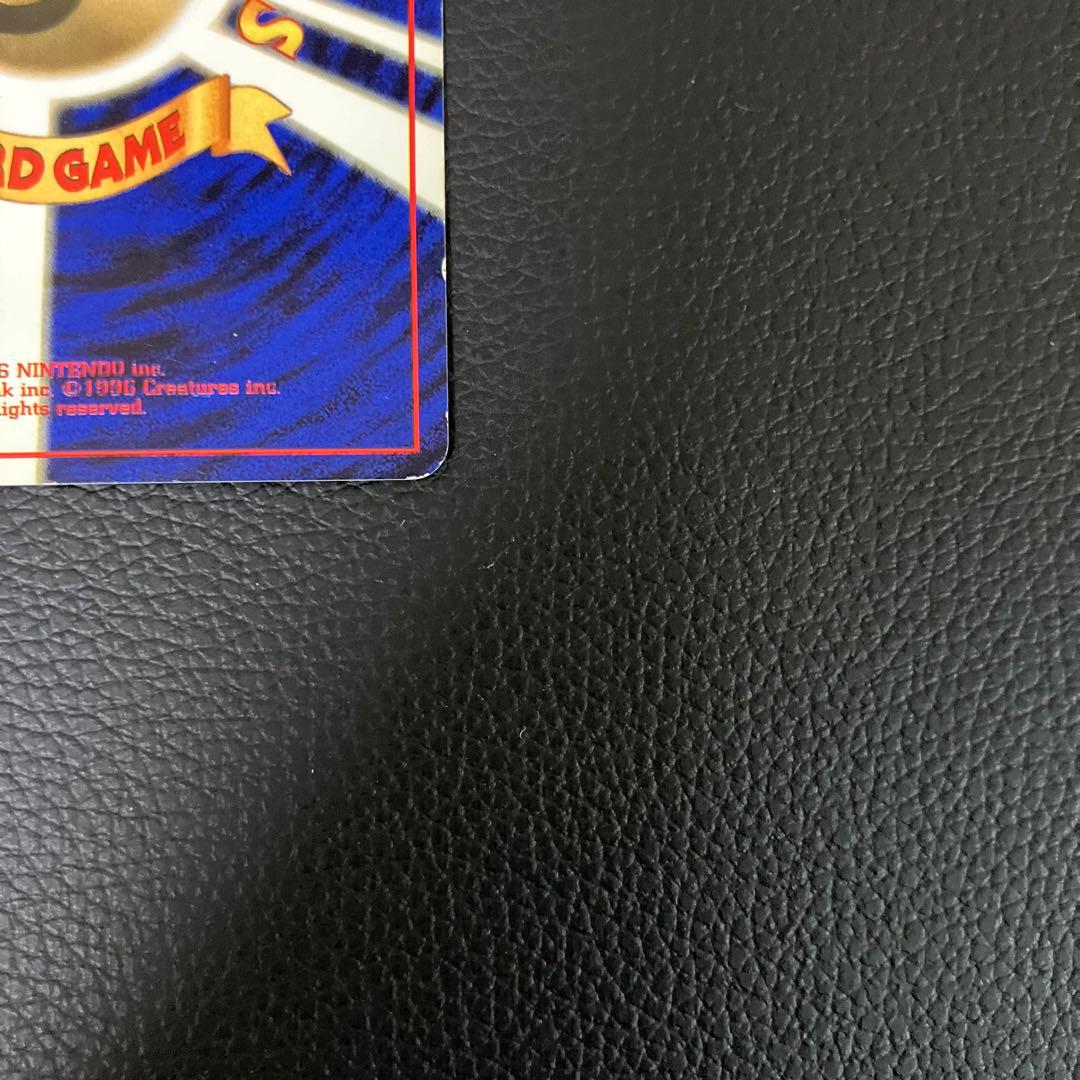 ゼニガメ　旧裏　初版　マークなし　ポケモンカード