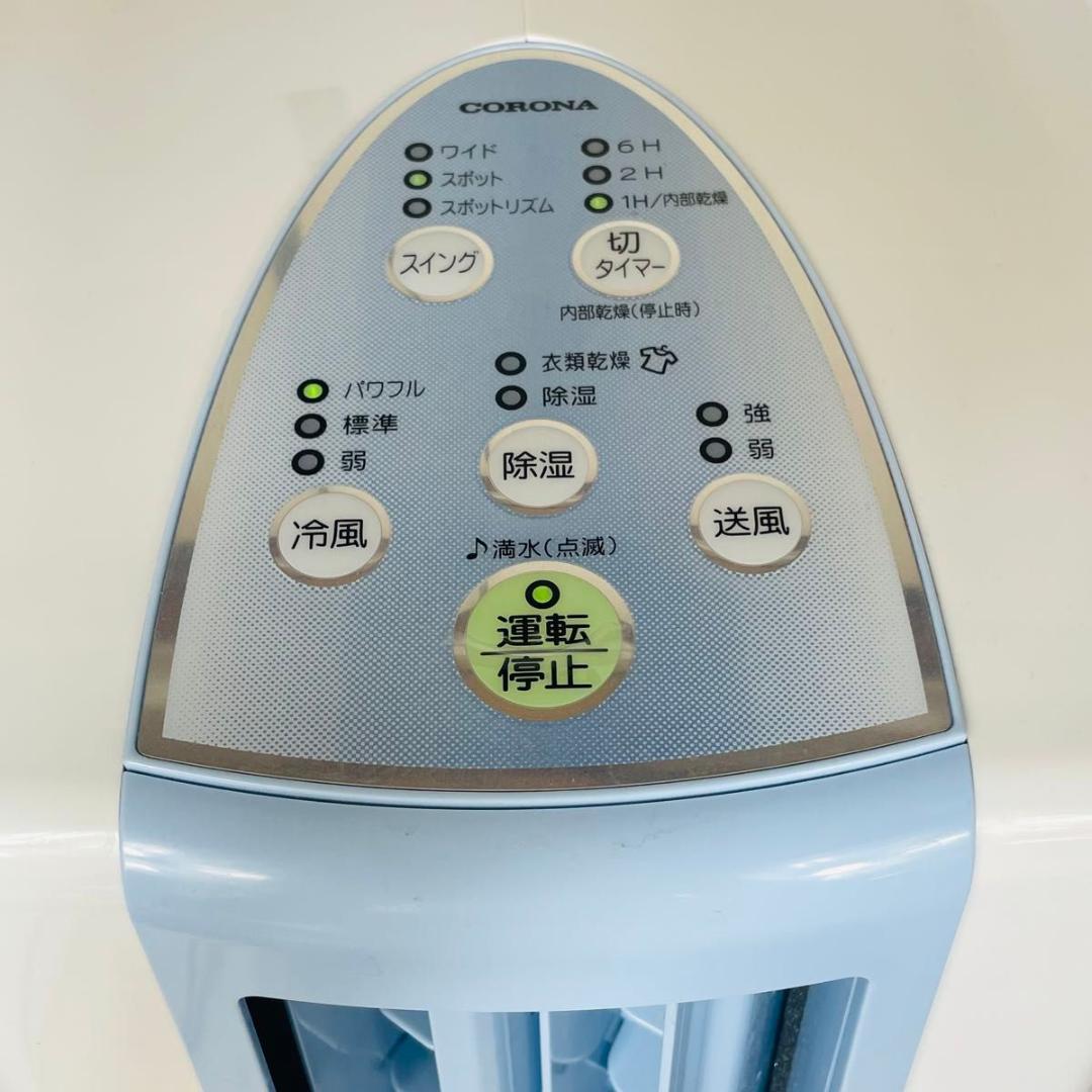 【美品・23年製】CORONA コロナ CDM-1023 冷風・衣類乾燥機除湿機
