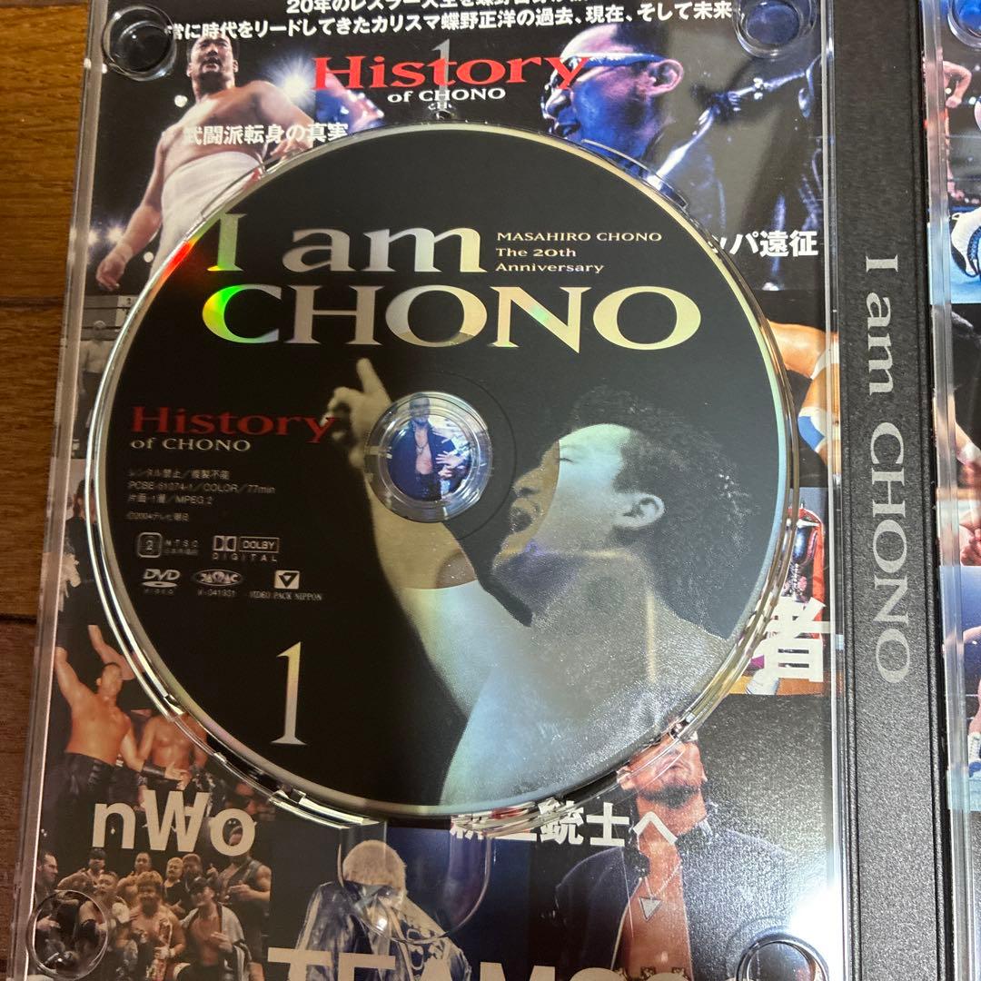 デビュー20周年記念 蝶野正洋“I am CHONO”DVD-BOX プロレス