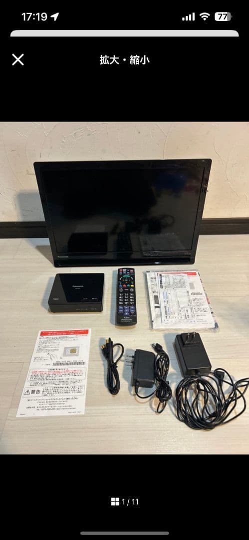 Panasonic プライベートビエラ UN-19CF8D テレビ