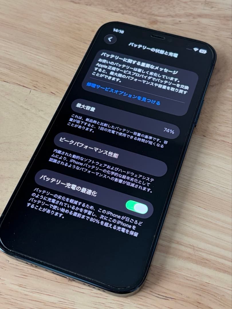 iPhone 12 Pro 256GB パシフィックブルー SIMフリー 本体