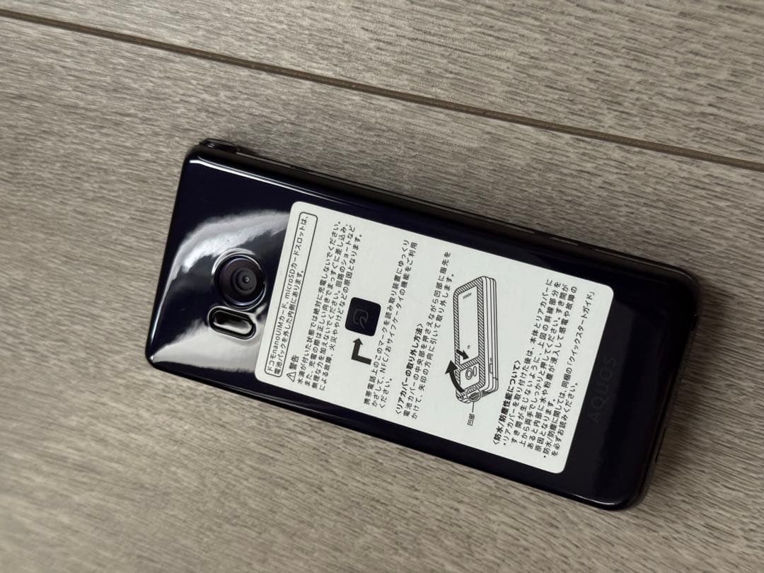 AQUOS 折りたたみ式携帯電話 ブルーブラック