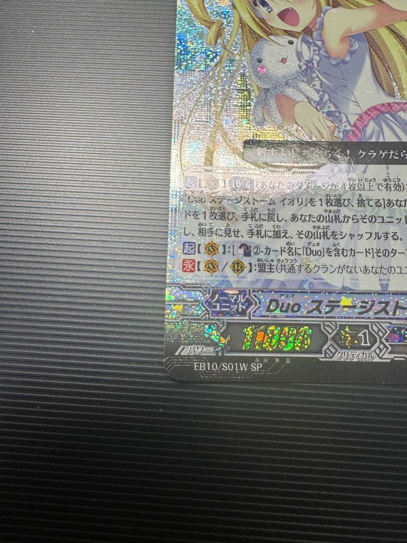 ヴァンガード　Duoステージストームイオリ　白　SP エラーカード　初期