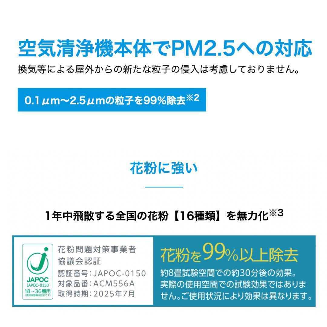 最新型DAIKIN ストリーマ空気清浄機 ACM556A-W 2026年モデル
