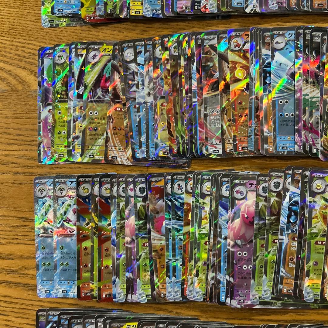 【VMAX、VSTAR ex RRR RR 300枚】ピカチュウVMAXコロコロ