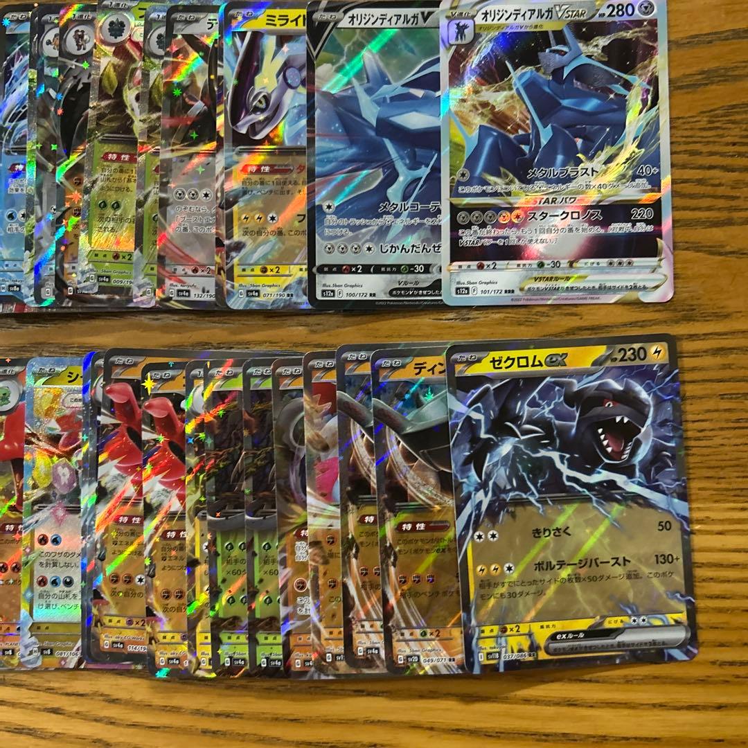 【VMAX、VSTAR ex RRR RR 300枚】ピカチュウVMAXコロコロ